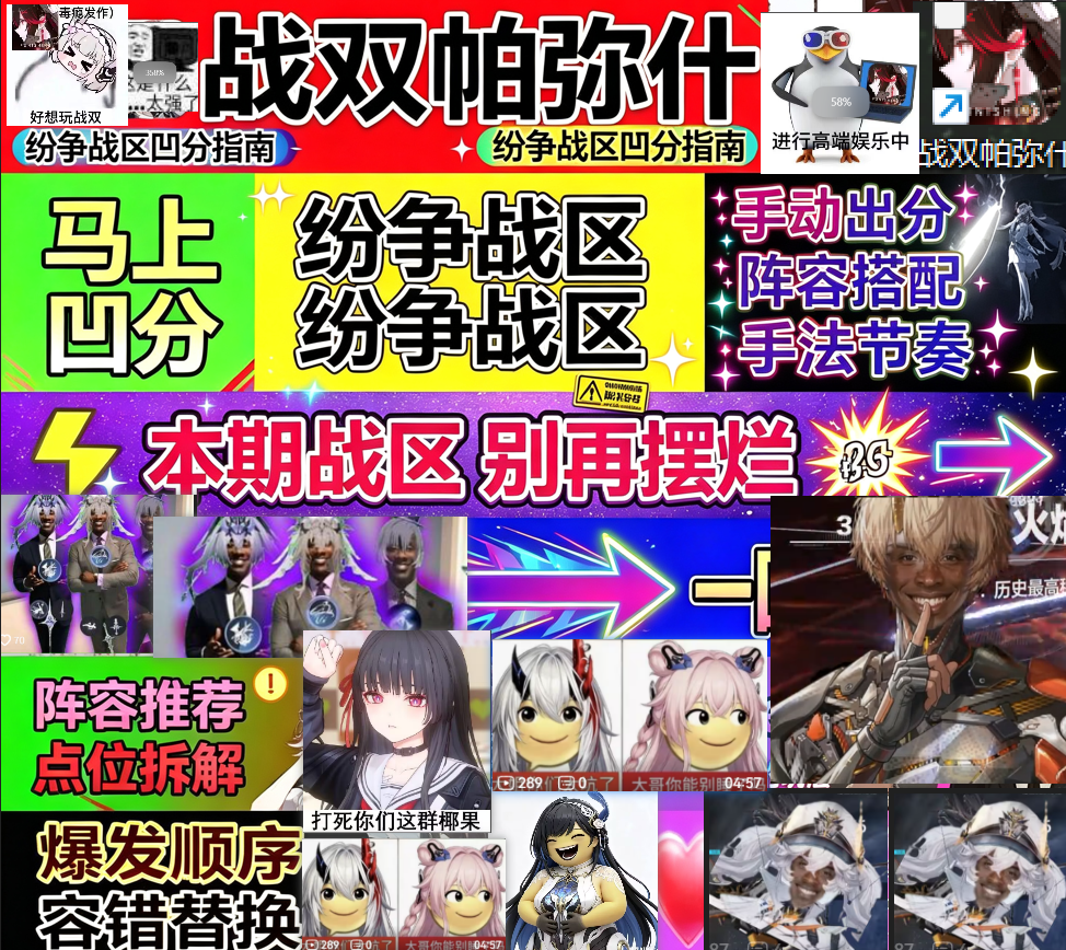 纷争战区
